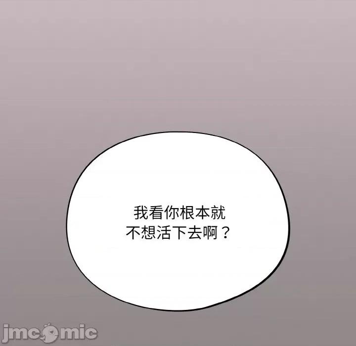 傻瓜病毒 傻瓜病毒-傻瓜病毒 第9话 第15页
