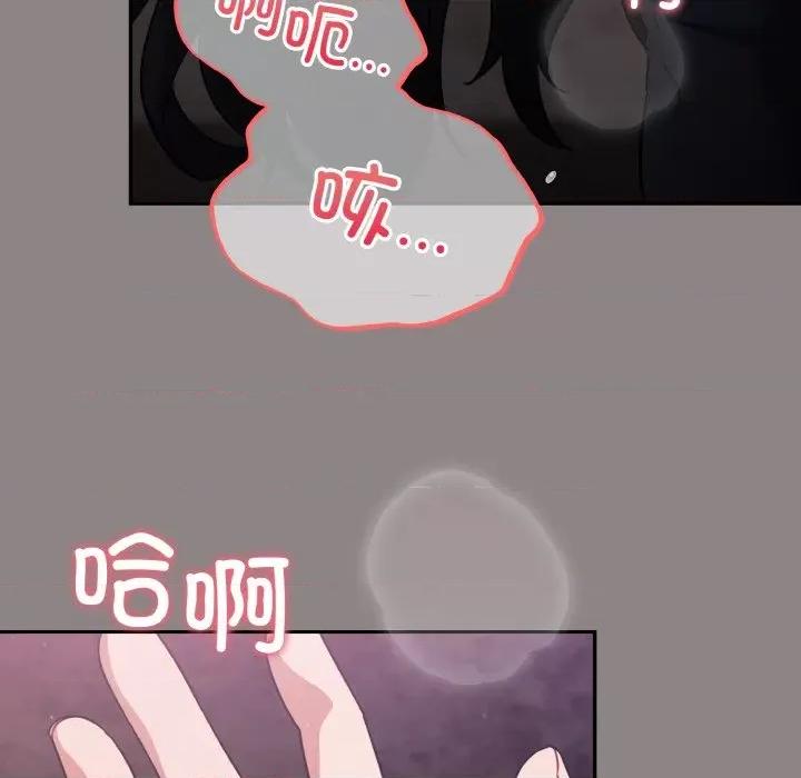 傻瓜病毒 傻瓜病毒-傻瓜病毒 第9话 第17页
