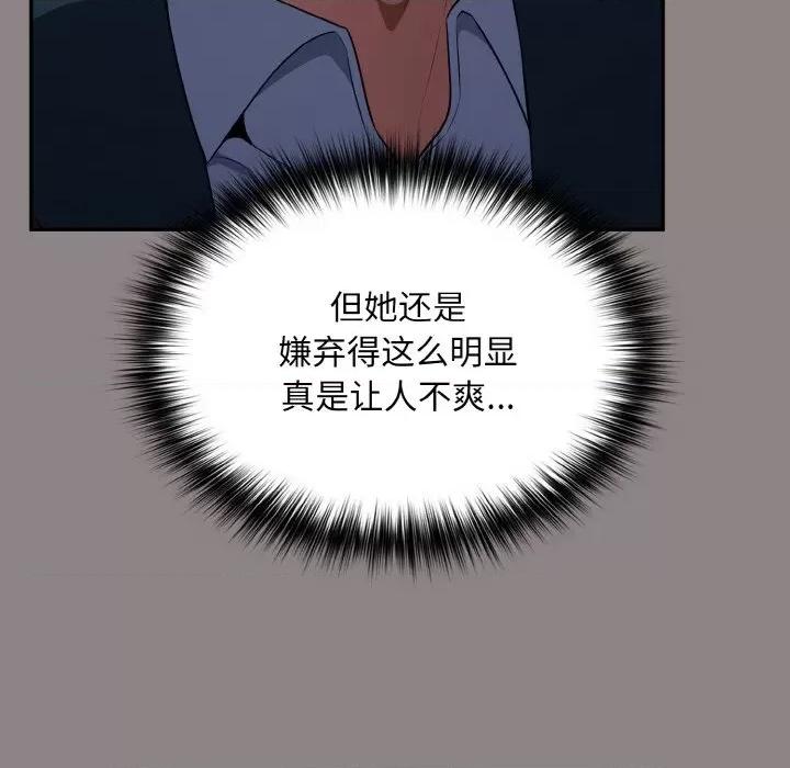 傻瓜病毒 傻瓜病毒-傻瓜病毒 第9话 第23页