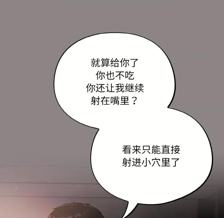 傻瓜病毒 傻瓜病毒-傻瓜病毒 第9话 第24页