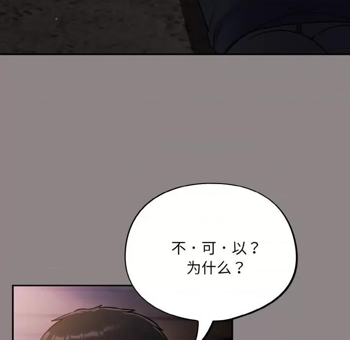 傻瓜病毒 傻瓜病毒-傻瓜病毒 第9话 第27页