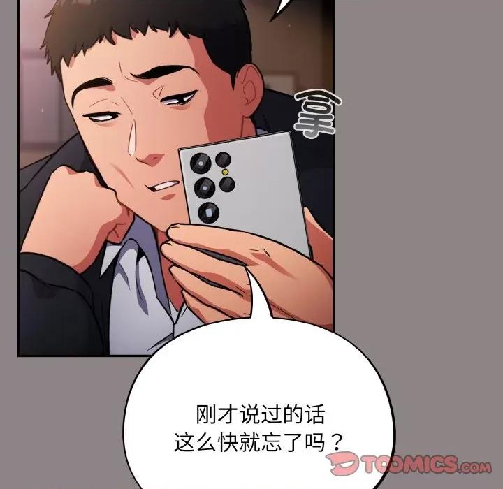 傻瓜病毒 傻瓜病毒-傻瓜病毒 第9话 第28页