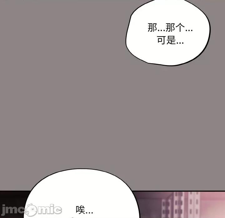 傻瓜病毒 傻瓜病毒-傻瓜病毒 第9话 第30页