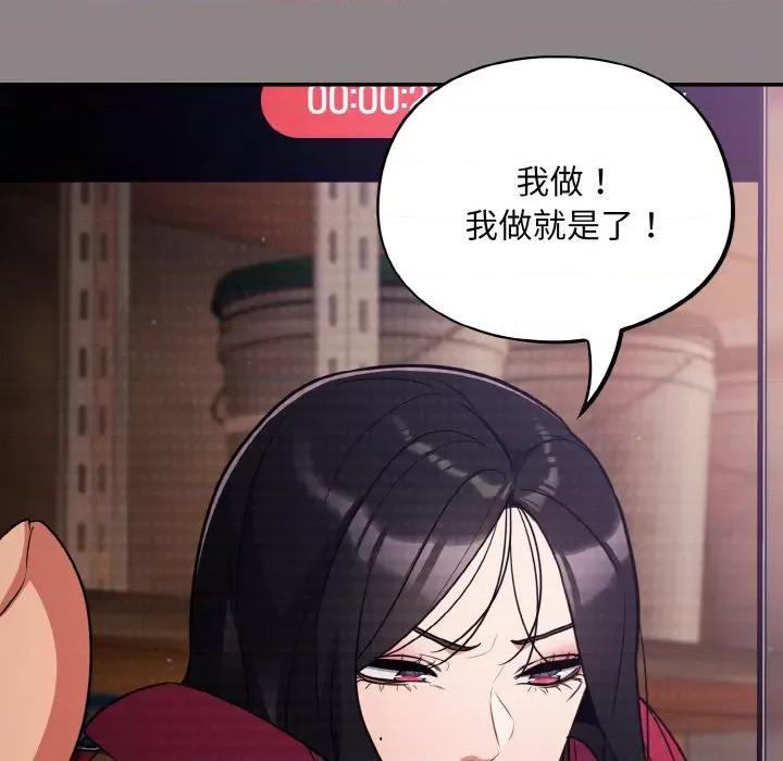 傻瓜病毒 傻瓜病毒-傻瓜病毒 第9话 第33页