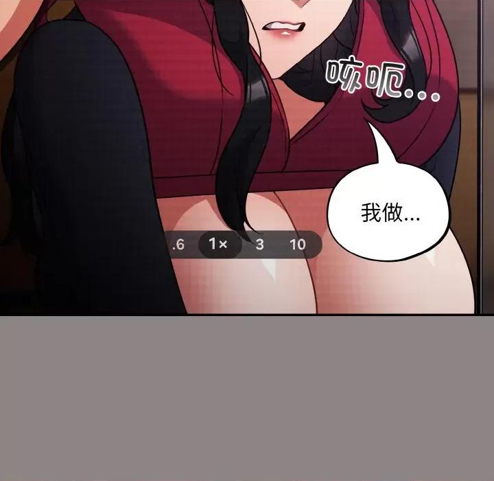 傻瓜病毒 傻瓜病毒-傻瓜病毒 第9话 第34页