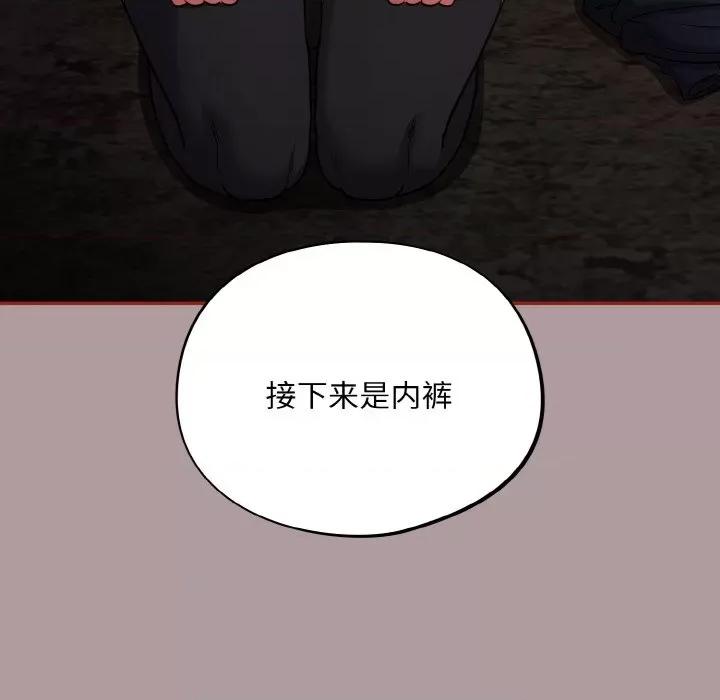 傻瓜病毒 傻瓜病毒-傻瓜病毒 第9话 第42页