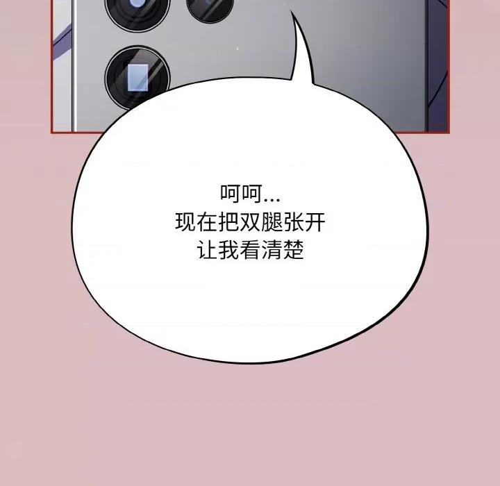傻瓜病毒 傻瓜病毒-傻瓜病毒 第9话 第48页