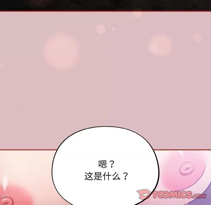 傻瓜病毒 傻瓜病毒-傻瓜病毒 第9话 第52页
