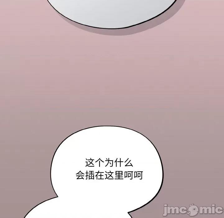 傻瓜病毒 傻瓜病毒-傻瓜病毒 第9话 第55页