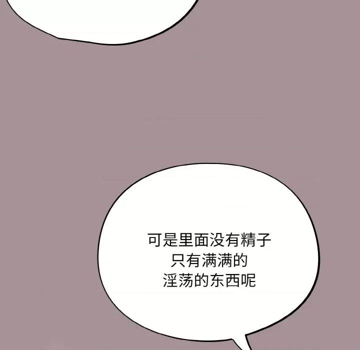 傻瓜病毒 傻瓜病毒-傻瓜病毒 第9话 第58页