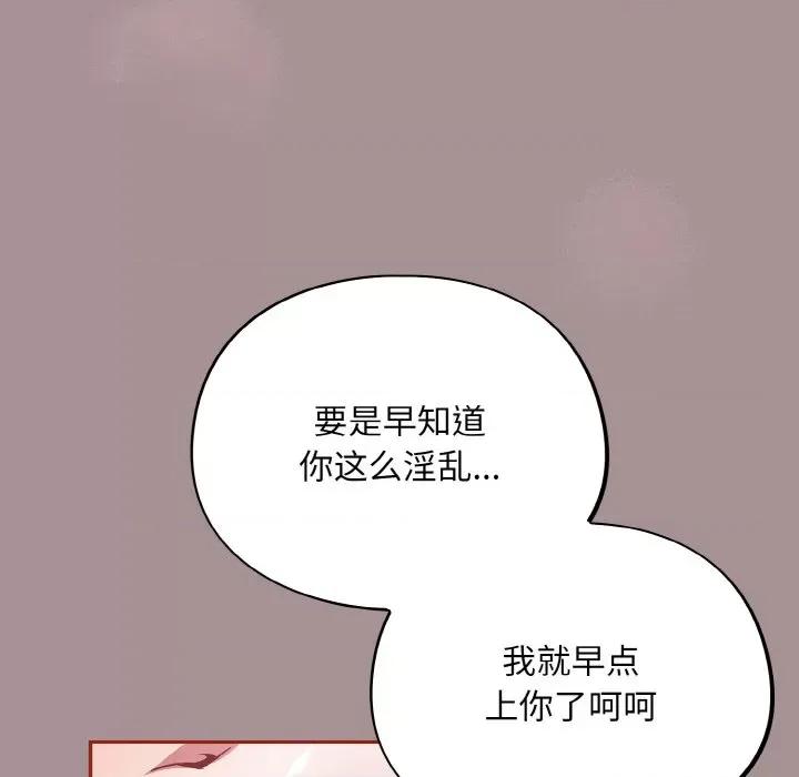 傻瓜病毒 傻瓜病毒-傻瓜病毒 第9话 第61页