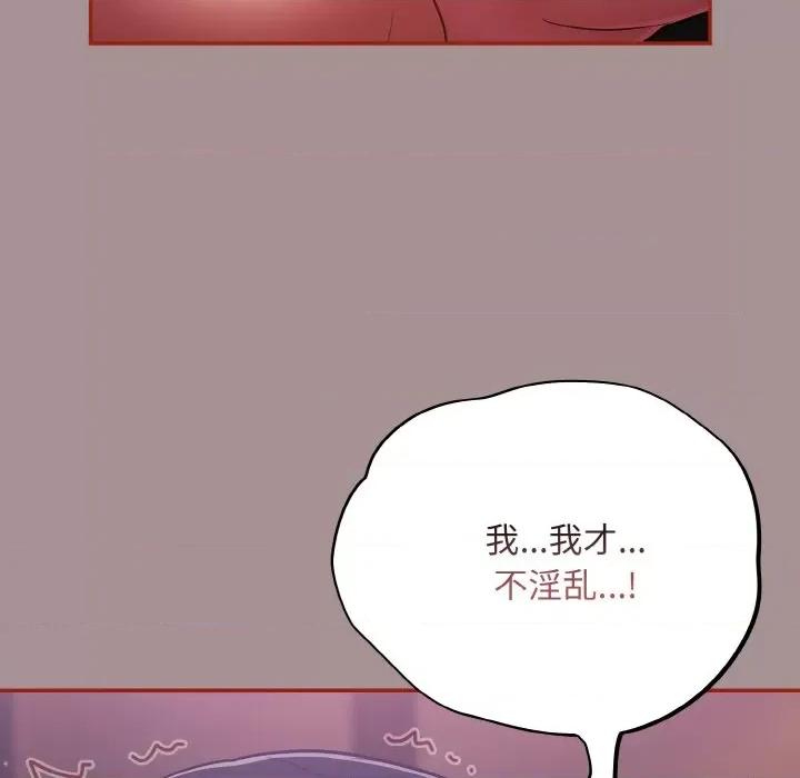 傻瓜病毒 傻瓜病毒-傻瓜病毒 第9话 第63页