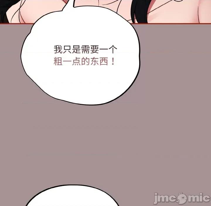 傻瓜病毒 傻瓜病毒-傻瓜病毒 第9话 第65页
