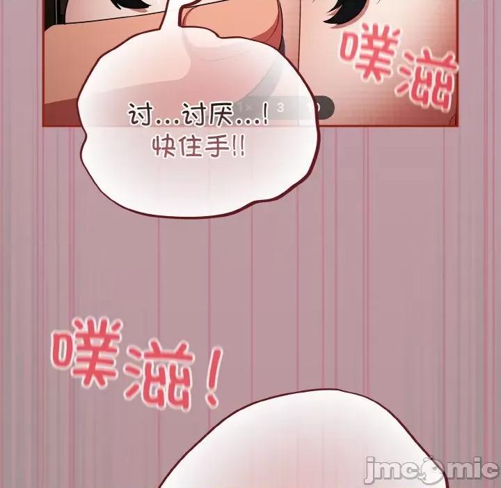 傻瓜病毒 傻瓜病毒-傻瓜病毒 第9话 第75页