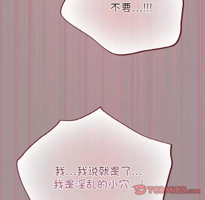 傻瓜病毒 傻瓜病毒-傻瓜病毒 第9话 第76页