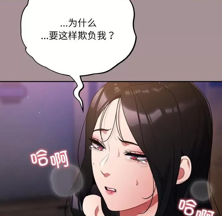 傻瓜病毒 傻瓜病毒-傻瓜病毒 第9话 第81页