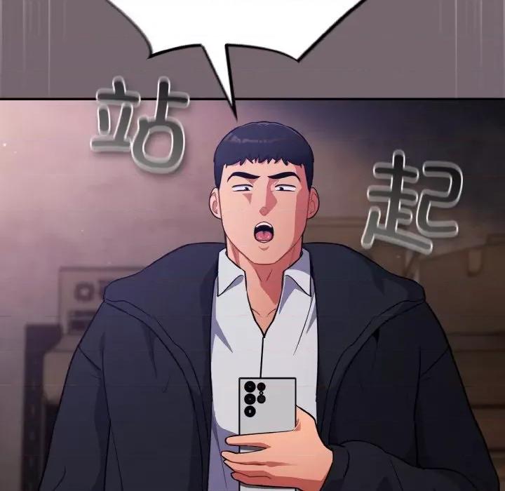 傻瓜病毒 傻瓜病毒-傻瓜病毒 第9话 第87页