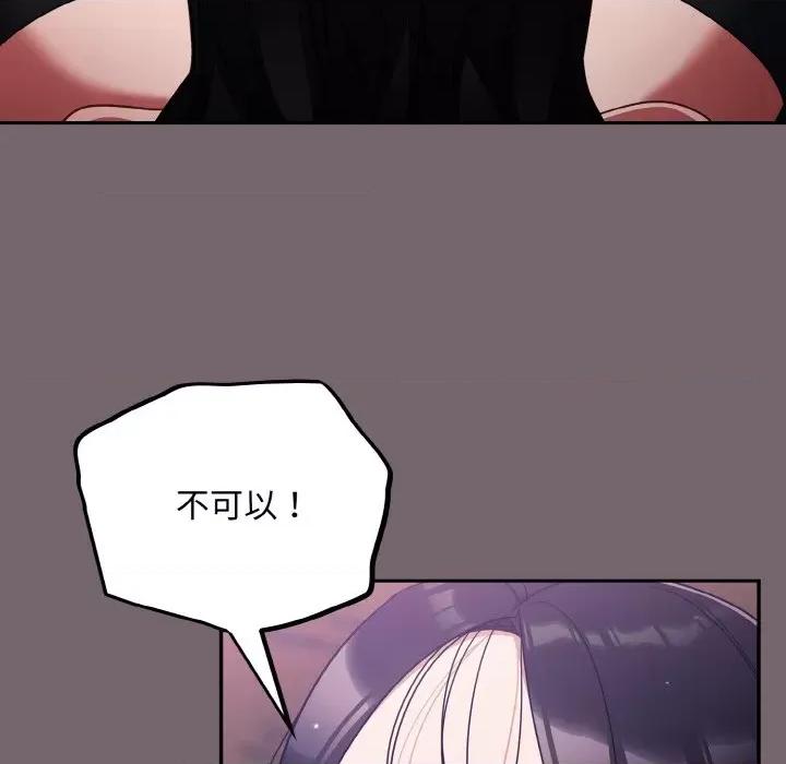 傻瓜病毒 傻瓜病毒-傻瓜病毒 第9话 第89页