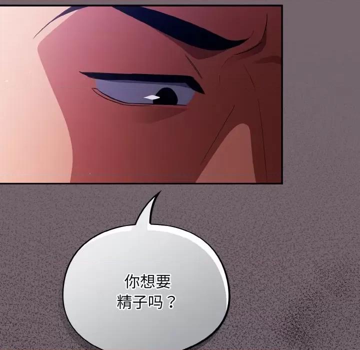 傻瓜病毒 傻瓜病毒-傻瓜病毒 第9话 第91页