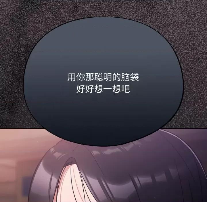 傻瓜病毒 傻瓜病毒-傻瓜病毒 第9话 第93页