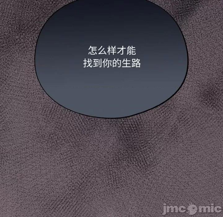 傻瓜病毒 傻瓜病毒-傻瓜病毒 第9话 第95页