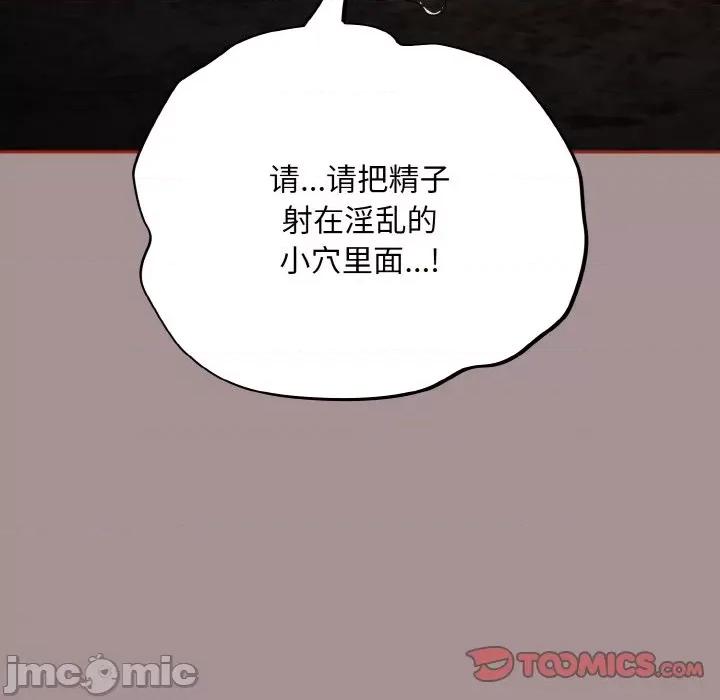 傻瓜病毒 傻瓜病毒-傻瓜病毒 第9话 第100页