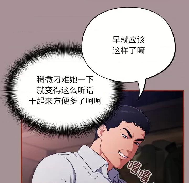 傻瓜病毒 傻瓜病毒-傻瓜病毒 第9话 第101页