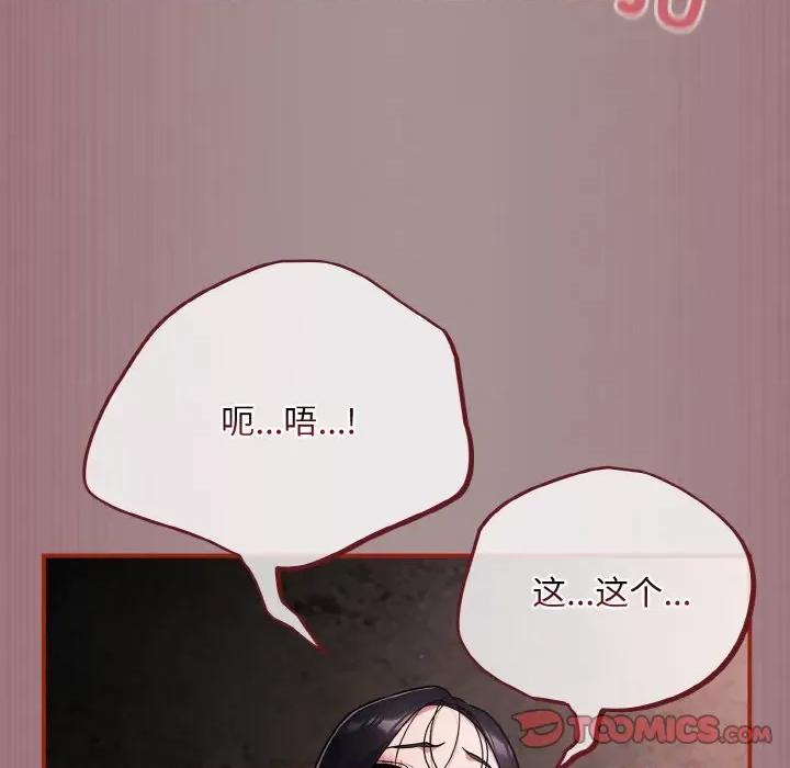 傻瓜病毒 傻瓜病毒-傻瓜病毒 第9话 第108页