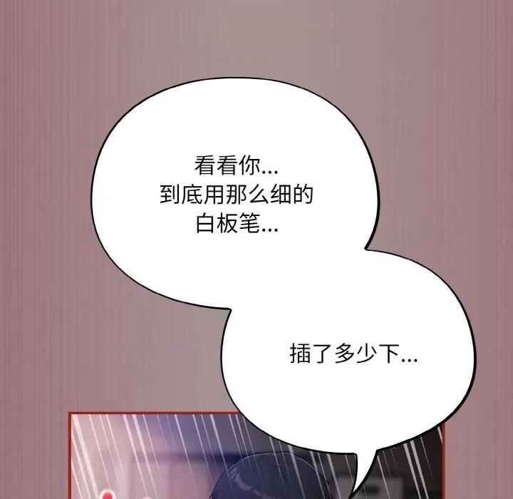 傻瓜病毒 傻瓜病毒-傻瓜病毒 第9话 第113页