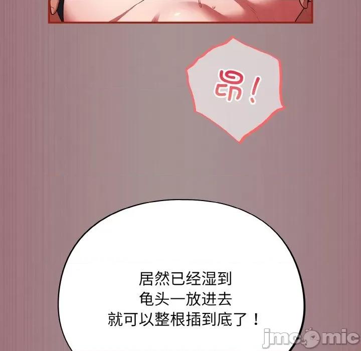 傻瓜病毒 傻瓜病毒-傻瓜病毒 第9话 第115页