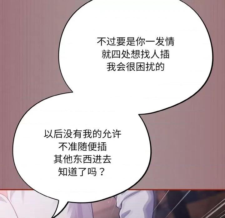 傻瓜病毒 傻瓜病毒-傻瓜病毒 第9话 第118页
