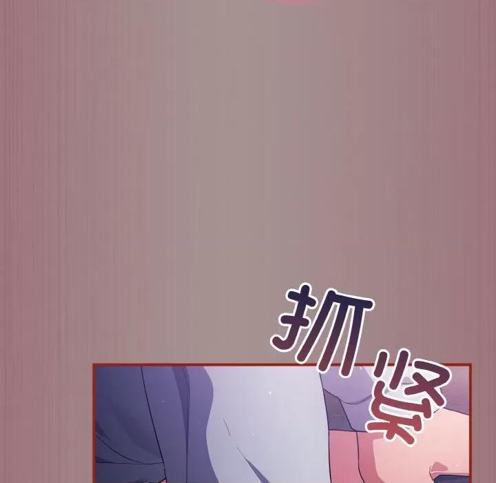 傻瓜病毒 傻瓜病毒-傻瓜病毒 第9话 第121页