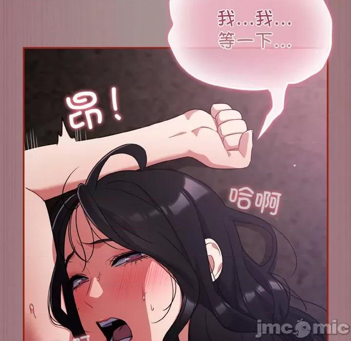 傻瓜病毒 傻瓜病毒-傻瓜病毒 第9话 第130页