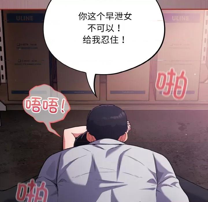 傻瓜病毒 傻瓜病毒-傻瓜病毒 第9话 第133页