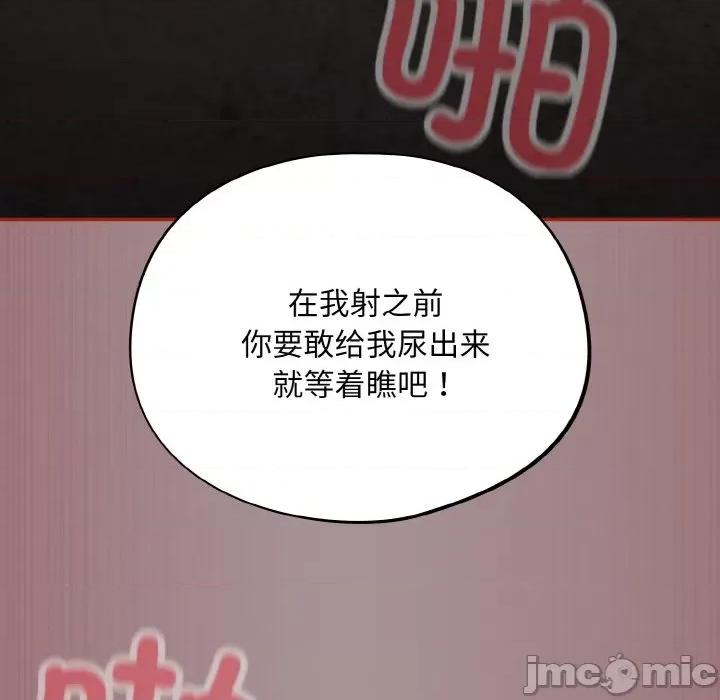 傻瓜病毒 傻瓜病毒-傻瓜病毒 第9话 第135页