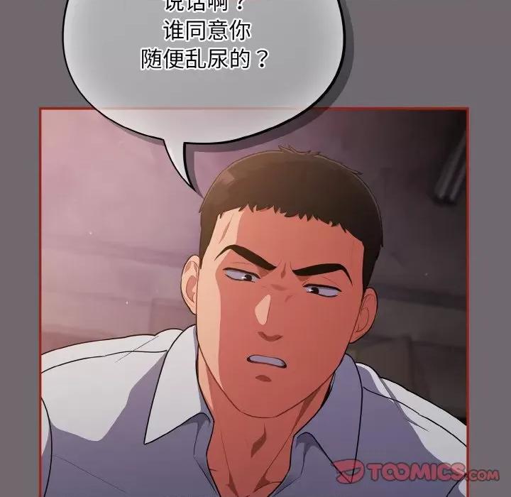傻瓜病毒 傻瓜病毒-傻瓜病毒 第9话 第156页