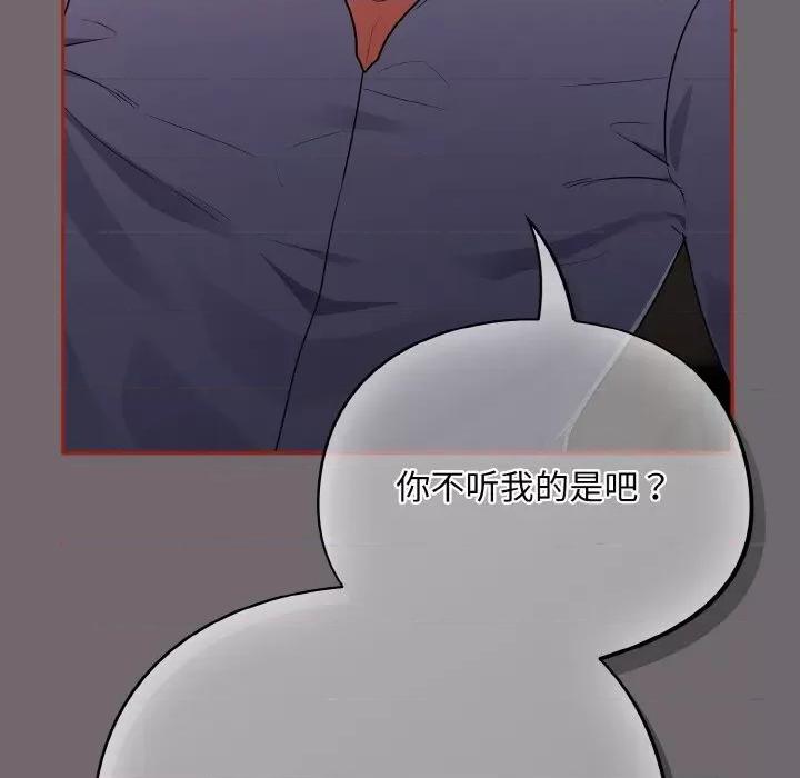 傻瓜病毒 傻瓜病毒-傻瓜病毒 第9话 第157页