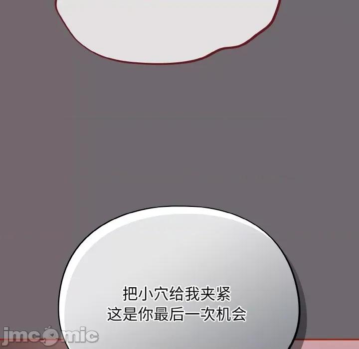傻瓜病毒 傻瓜病毒-傻瓜病毒 第9话 第160页