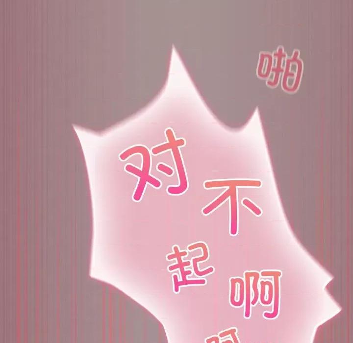 傻瓜病毒 傻瓜病毒-傻瓜病毒 第9话 第179页