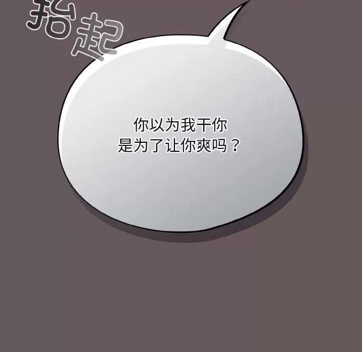 傻瓜病毒 傻瓜病毒-傻瓜病毒 第10话 第11页