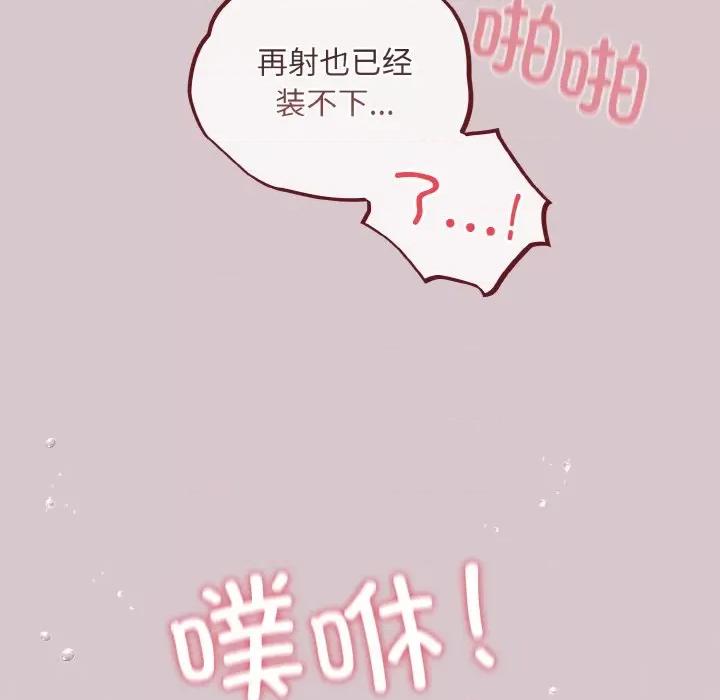 傻瓜病毒 傻瓜病毒-傻瓜病毒 第10话 第28页