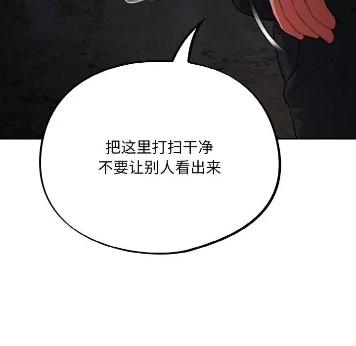 傻瓜病毒 傻瓜病毒-傻瓜病毒 第10话 第34页