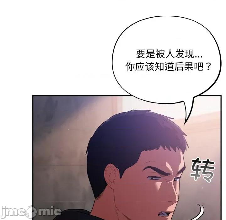 傻瓜病毒 傻瓜病毒-傻瓜病毒 第10话 第35页