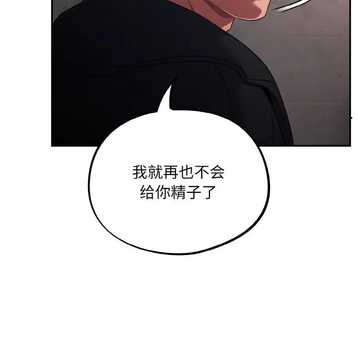 傻瓜病毒 傻瓜病毒-傻瓜病毒 第10话 第36页