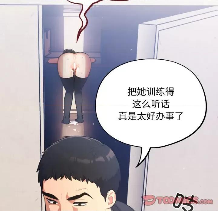傻瓜病毒 傻瓜病毒-傻瓜病毒 第10话 第39页