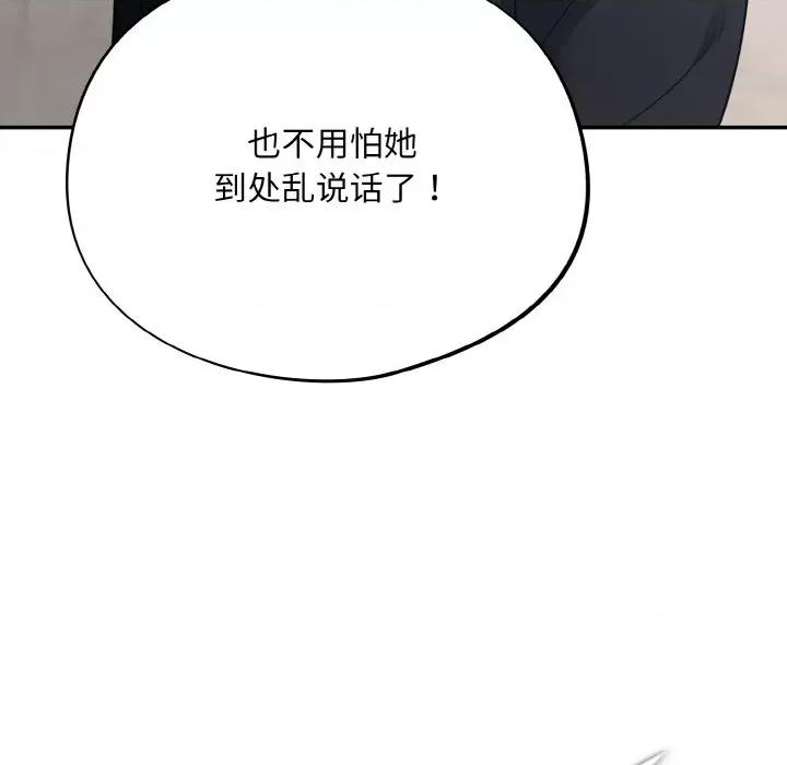 傻瓜病毒 傻瓜病毒-傻瓜病毒 第10话 第41页