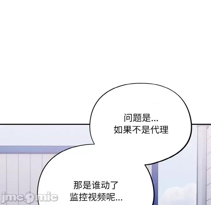 傻瓜病毒 傻瓜病毒-傻瓜病毒 第10话 第45页