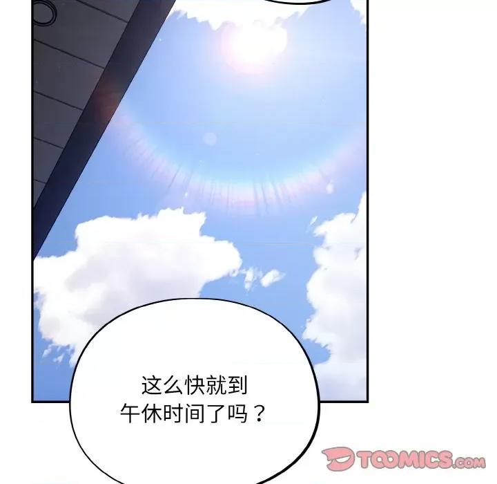 傻瓜病毒 傻瓜病毒-傻瓜病毒 第10话 第48页