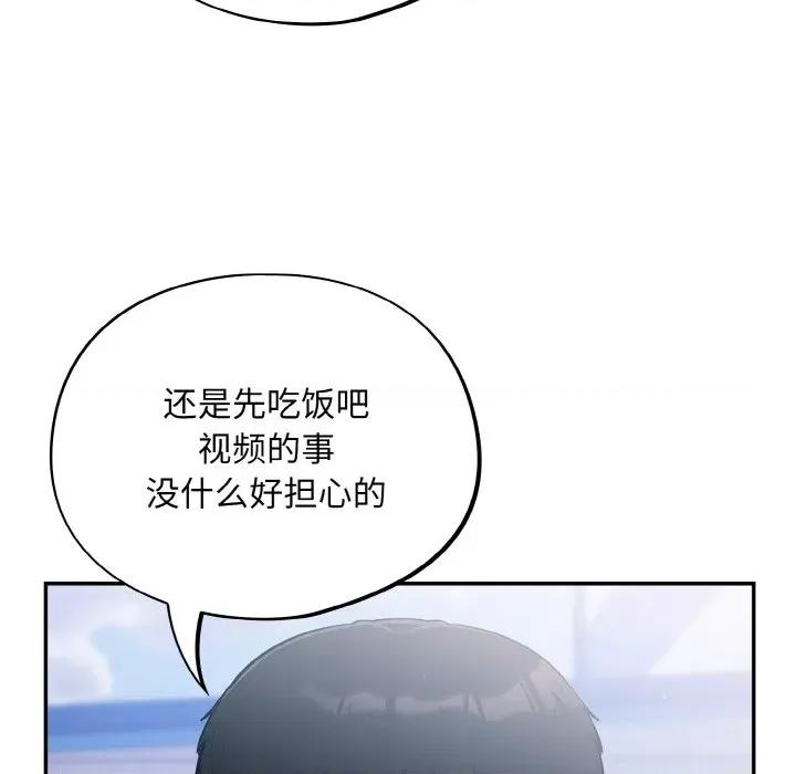 傻瓜病毒 傻瓜病毒-傻瓜病毒 第10话 第49页