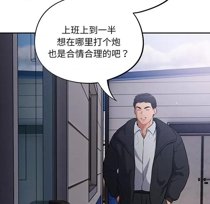 傻瓜病毒 傻瓜病毒-傻瓜病毒 第10话 第52页